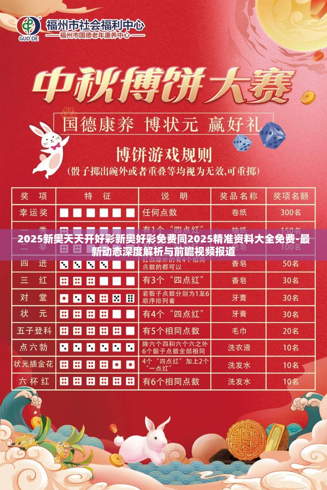 新奧天天開好彩，邁向未來(lái)的免費(fèi)彩彩新紀(jì)元，邁向未來(lái)，新奧天天開好彩，免費(fèi)彩彩新紀(jì)元開啟