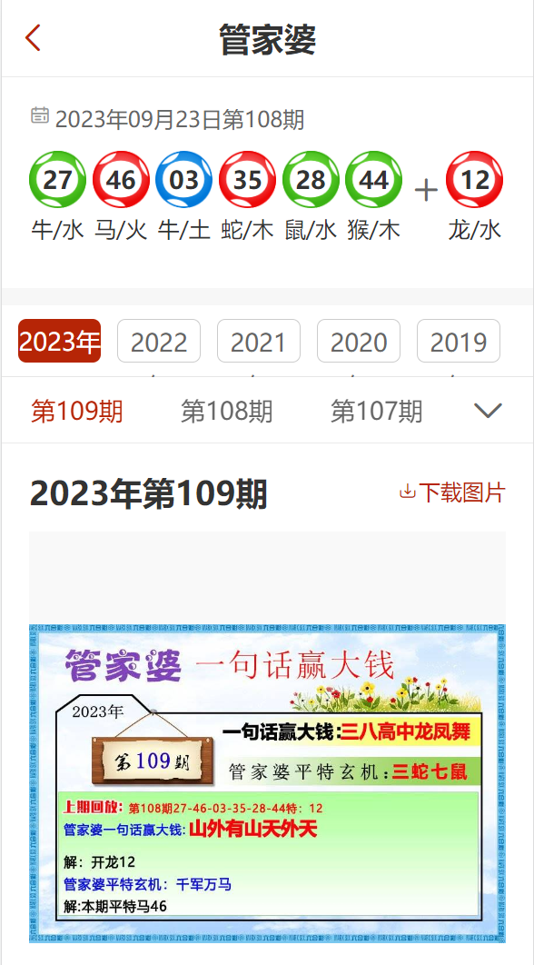 新奧最精準(zhǔn)免費大全管家婆，一站式管理與服務(wù)的新時代典范，新奧精準(zhǔn)免費大全管家婆，一站式管理與服務(wù)的新典范