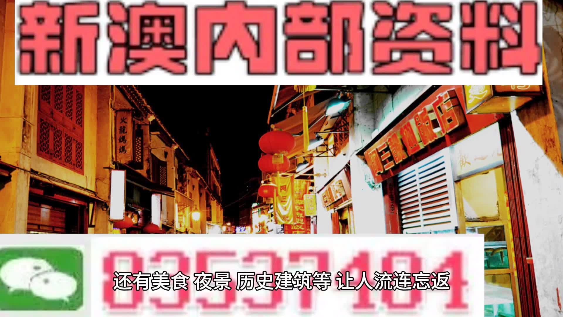 新澳門天天免費謎語解法，探索與揭秘，新澳門天天免費謎語解法揭秘，探索未知之謎的樂趣