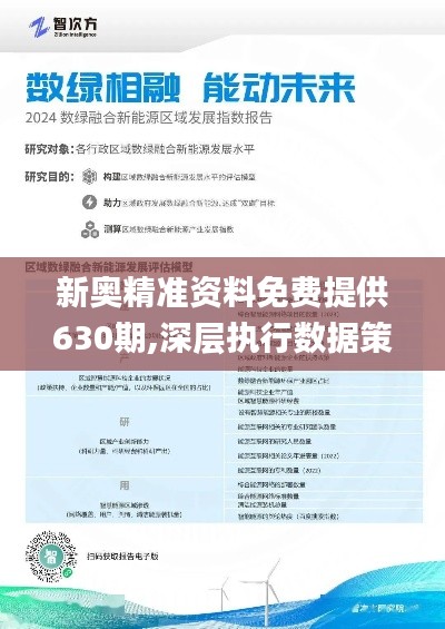 2025年新奧正版資料免費大全，探索與共享的未來，2025年新奧正版資料免費共享大全，探索與共享的未來之門